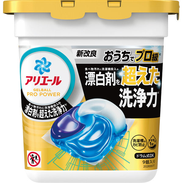 P＆G アリエールジェルボールプロパワー本体（9個）