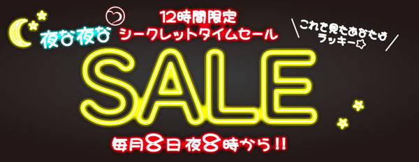 ナイスディ（24時まで限定のタイムセール） 大阪泉南店 | ナイスフィットネス24｜初心者から上級者まで