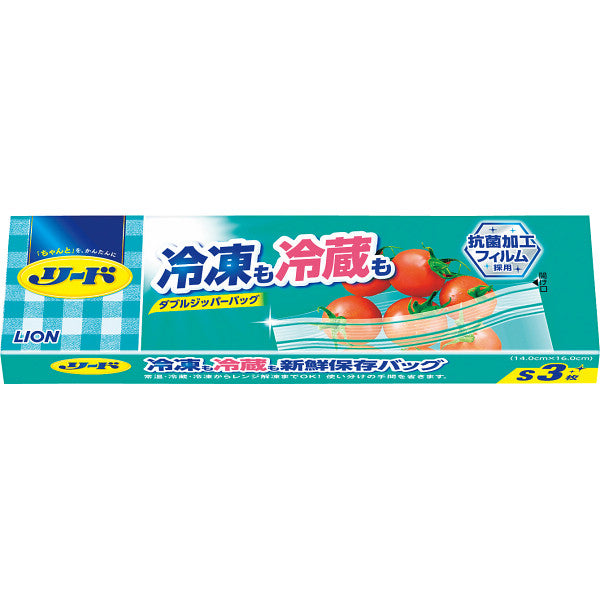 ライオン　リード　冷凍も冷蔵も新鮮保存バッグ（Ｓ３枚）