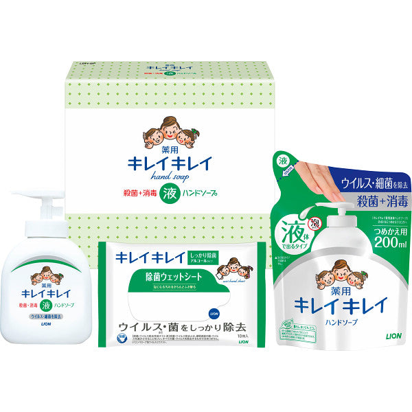 ライオン　キレイキレイ液体ハンドソープセット