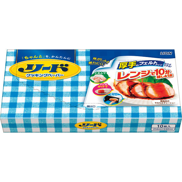 ライオン　リードクッキングペーパー　（大１０枚）