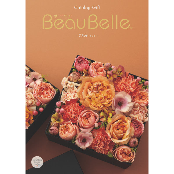 BeauBelle セルリ