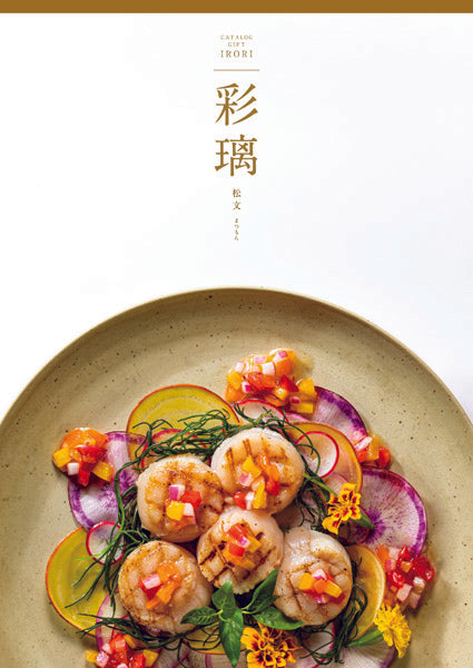 彩離 松文（まつもん）