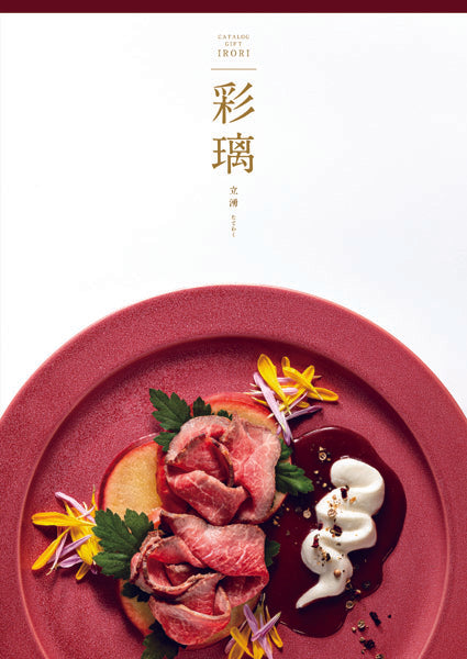 彩離 立湧（たてわく）