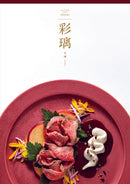 彩離 立湧（たてわく）