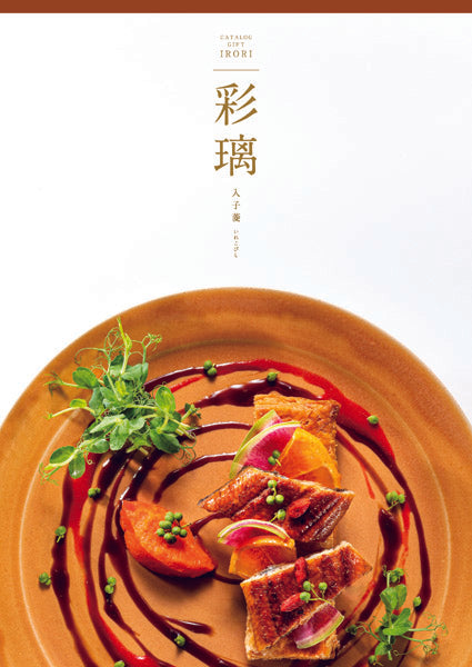 彩離 入子菱（いれこびし）