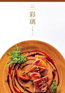 彩離 入子菱（いれこびし）