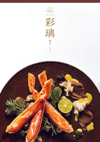 彩離 鱗文（うろこもん）