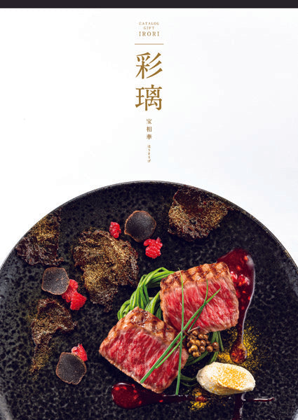 彩離 宝相華（ほうそうげ）