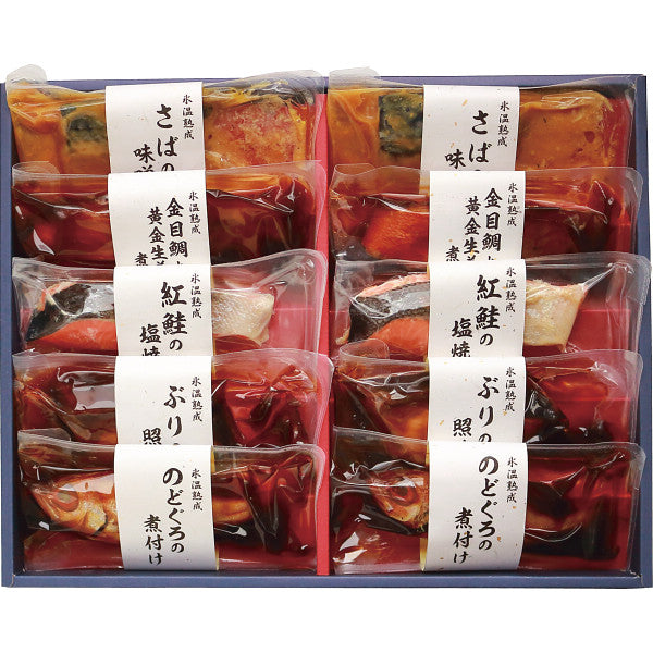 氷温熟成 煮魚 焼き魚ギフトセット（１０切）