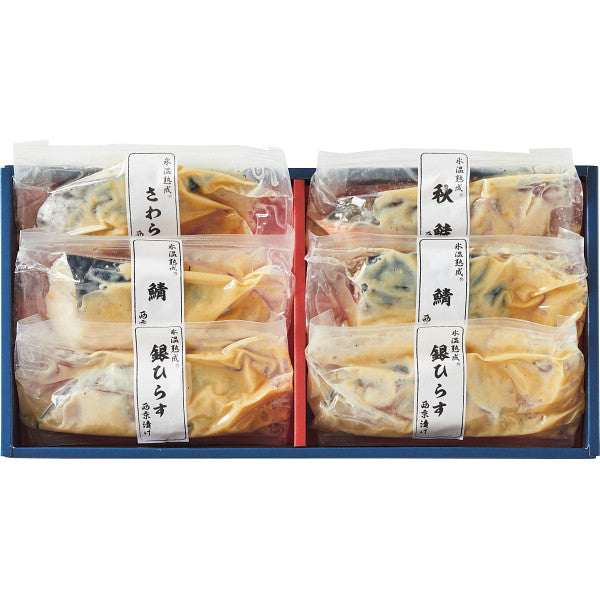 氷温熟成　西京漬ギフトセット（６切）