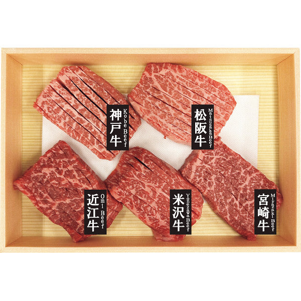 山晃食品　銘柄和牛５種食べ比べ　スリットミニステーキ（計３００ｇ）