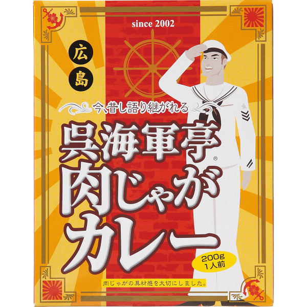 呉海軍亭　肉じゃがカレー（２００┣ｇ┫）