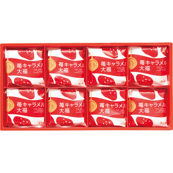 ザ・スウィーツ　苺キャラメル大福（８個）