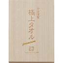 今治謹製　極上タオル　フェイスタオル２枚セット（木箱入）