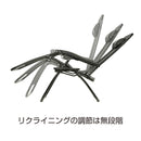 CSブラックラベル　リクライニング　リバティチェア【UC-1838】