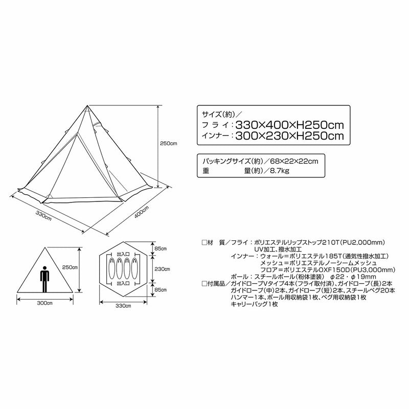 CSブラックラベル　ワンポールテントUV【UA-70】