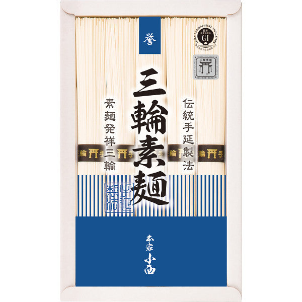 三輪素麺　誉　（５束）