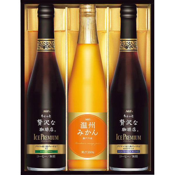 ＡＧＦ　ちょっと贅沢な珈琲店アイスプレミアムアソートギフト