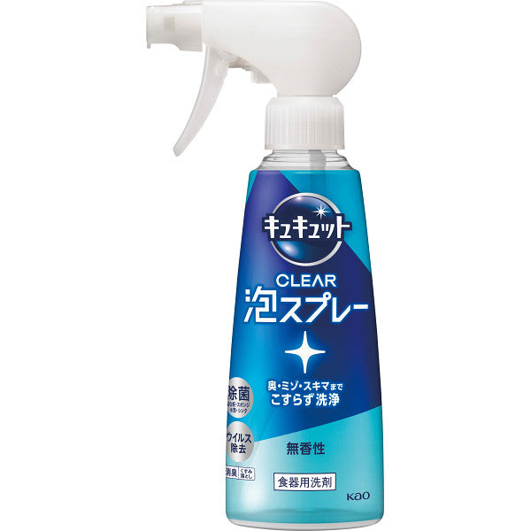 花王　キュキュット　ＣＬＥＡＲ泡スプレー（２８０┣ｍｌ┫）