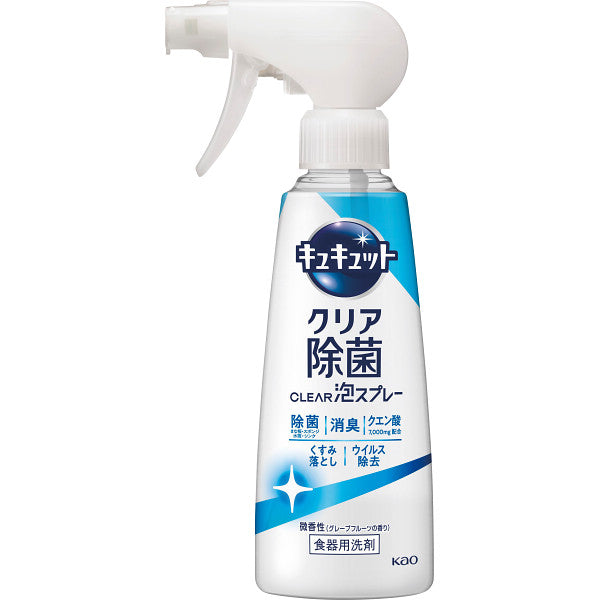 花王　キュキュット　ＣＬＥＡＲ泡スプレー（２８０┣ｍｌ┫）