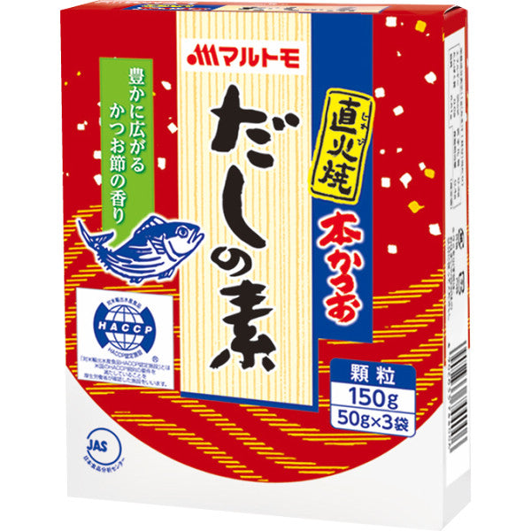 マルトモ　直火焼本かつおだしの素（１５０┣ｇ┫）