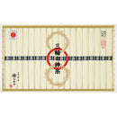 三輪の神糸（蔵出し二年物）１８束