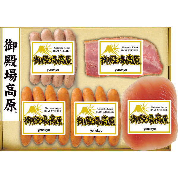 御殿場高原バラエティセット３０