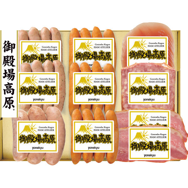 御殿場高原バラエティセット５０
