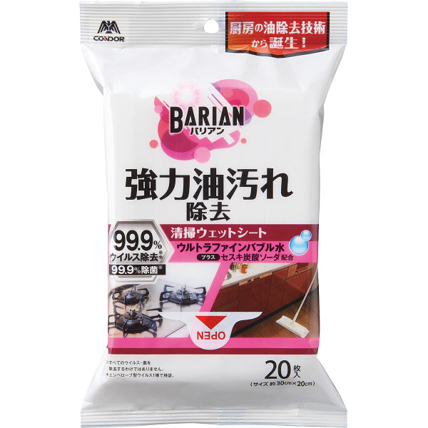 ＢＡＲＩＡＮ　油汚れウェットシート（２０枚入）