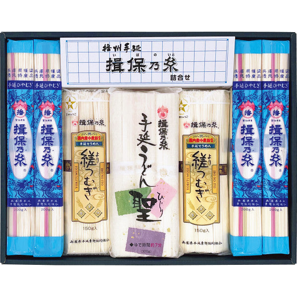 揖保乃糸　詰合せ