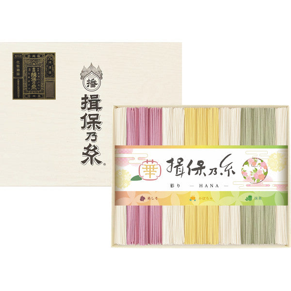 手延素麺揖保乃糸（特級品）彩り・華－ＨＡＮＡ－３０束