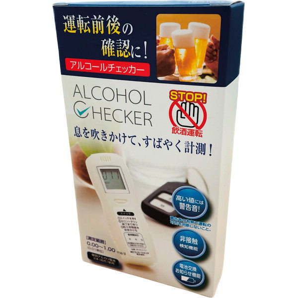 アルコールチェッカー