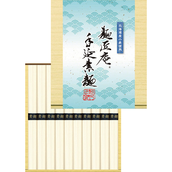 北海道産小麦使用　麺匠庵　手延素麺　（１０束）