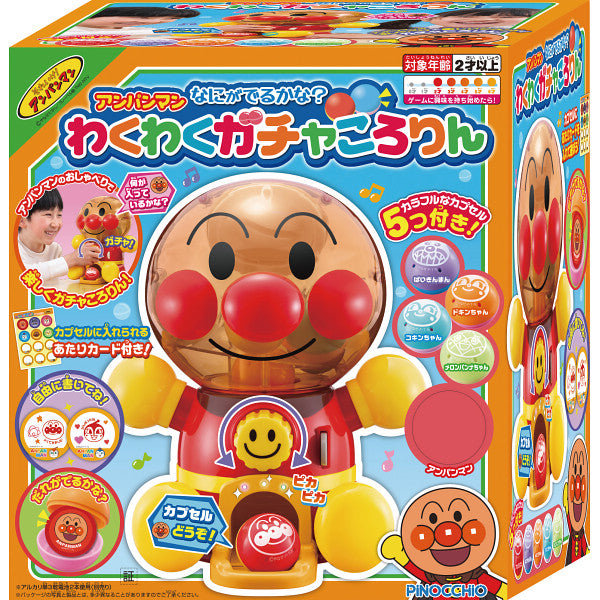 アンパンマン　なにがでるかな？わくわくガチャころりん