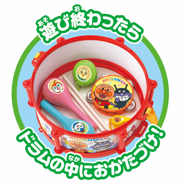 アンパンマン　うちの子天才楽器セット