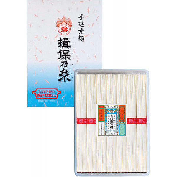 手延素麺揖保乃糸（上級品）７束