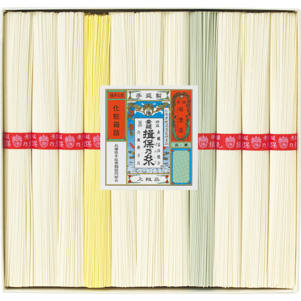 手延素麺揖保乃糸（上級品）１１束