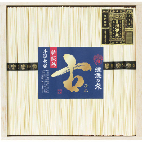 手延素麺揖保乃糸（特級品・古）１２束