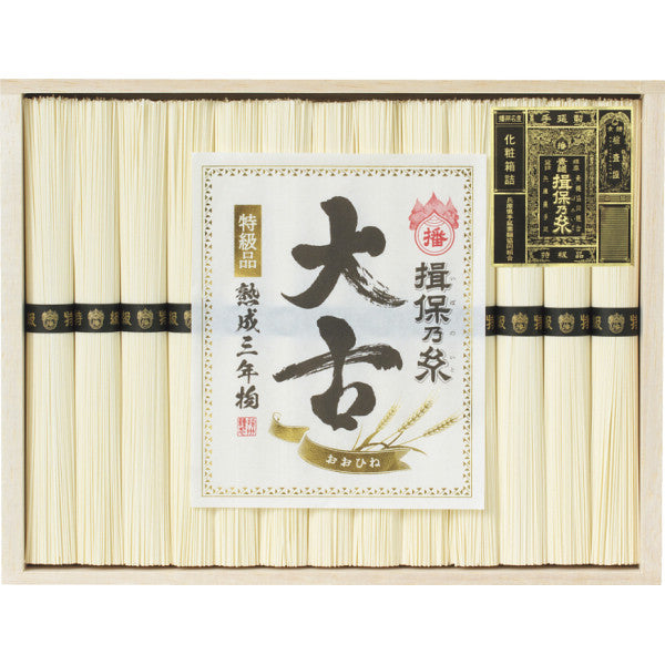 手延素麺揖保乃糸（特級品・大古）１３束