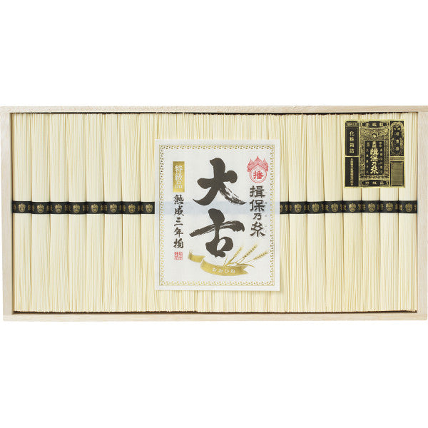 手延素麺揖保乃糸（特級品・大古）２２束