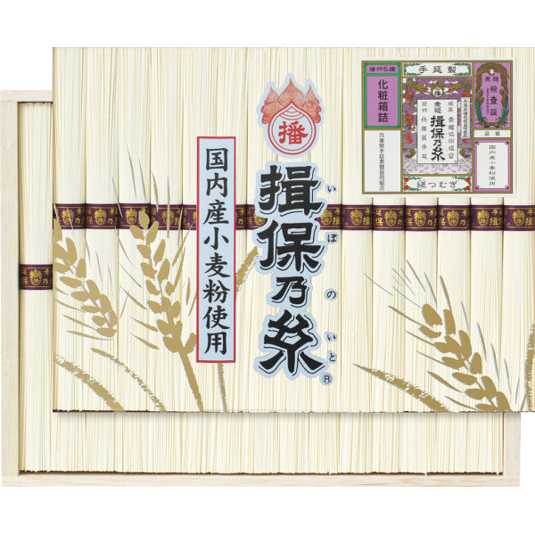 手延素麺揖保乃糸（縒つむぎ）３０束