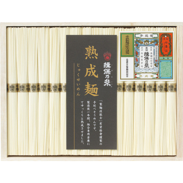 手延素麺揖保乃糸　熟成麺　１６束