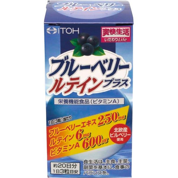 ブルーベリールテインプラス（約２０日分）（６０粒）（栄養機能食品）