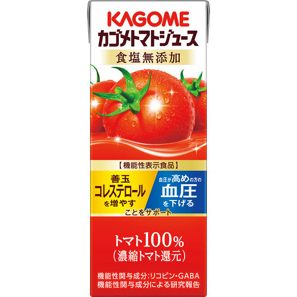 【お歳暮】トマトと野菜果実の健やかギフト（２１本）