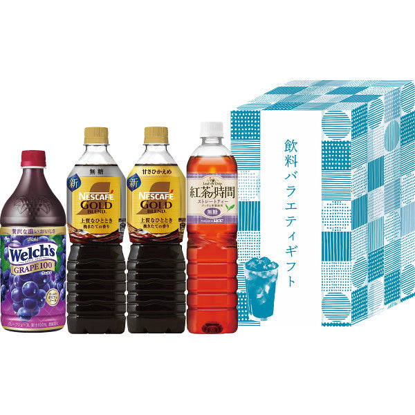 ネスカフェ×ＵＣＣ×ウェルチ　飲料バラエティギフト