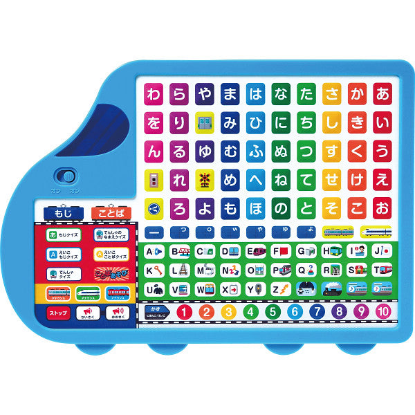 改訂版 あいうえお・ABC でんしゃタブレット