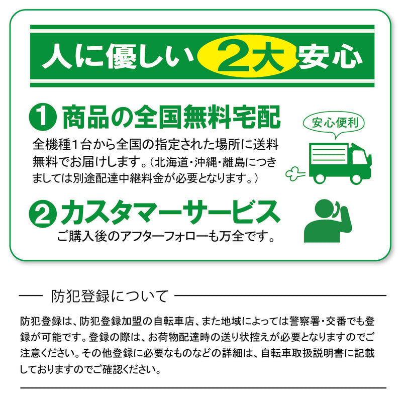 【組立オプションなし】特価！電動アシスト三輪自転車　イーパートン ロータイプ