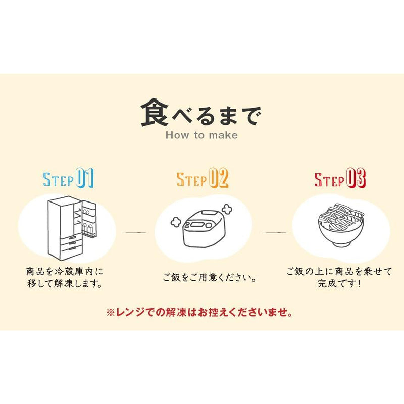 【愛媛】漬け丼三種セット（6食分）