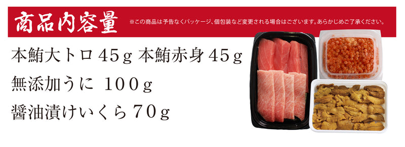 【広島】海鮮三色丼（2～3人前目安）